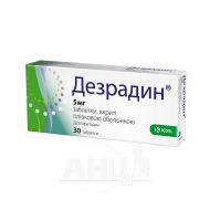 Дезрадин таблетки вкриті плівковою оболонкою 5 мг блістер №30