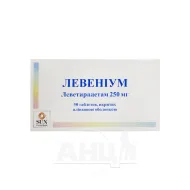 Левеніум таблетки вкриті плівковою оболонкою 250 мг блістер №50