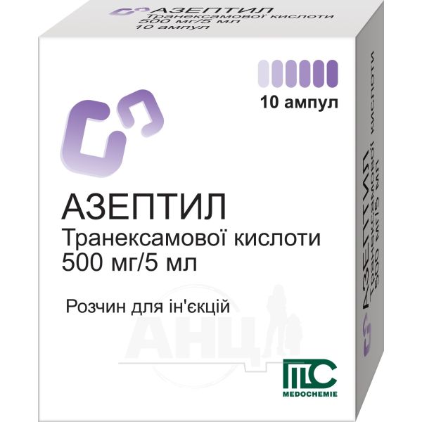 Азептил раствор для инъекций 100 мг/мл ампула 5 мл №10