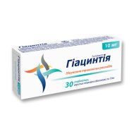 Гіацинтія таблетки вкриті плівковою оболонкою 10 мг блістер №30