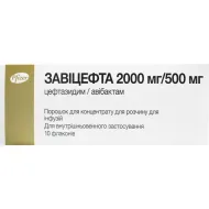 Завіцефта порошок для концентрату для розчину для інфузій 2000 мг + 500 мг флакон №10