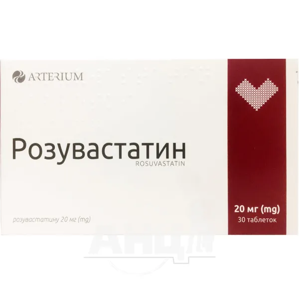 Розувастатин таблетки покрытые пленочной оболочкой 10 мг блистер №30