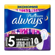 Прокладки Always Ultra Platinum Secure Night №10