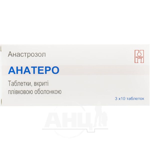 Анатеро таблетки вкриті плівковою оболонкою 1 мг блістер №30