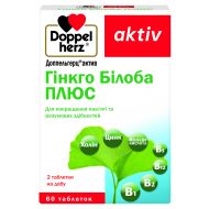 Доппельгерц актив гинкго билоба плюс таблетки 375 мг блистер №60