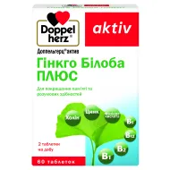 Доппельгерц актив гинкго билоба плюс таблетки 375 мг блистер №60