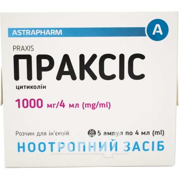 Праксис раствор для инъекций 1000мг/4мл ампула 4мл №5