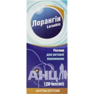 Лорангін розчин для ротової порожнини 120 мл №1