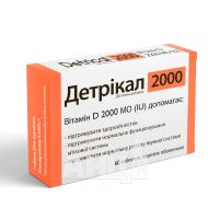 Детрикал 2000 Витамин Д таблетки 320мг №60