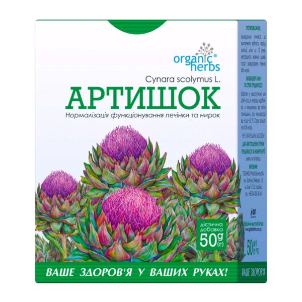 Фіточай артишок 50 г