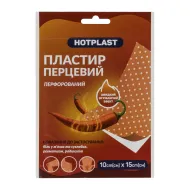 Пластырь перцовый хотпласт Hotplast 10 х 15 перфорированный