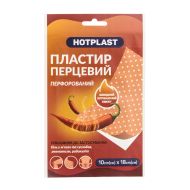 Пластырь перцовый хотпласт Hotplast 10х18 см перфорированный