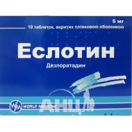 Еслотин таблетки вкриті плівковою оболонкою 5 мг №10