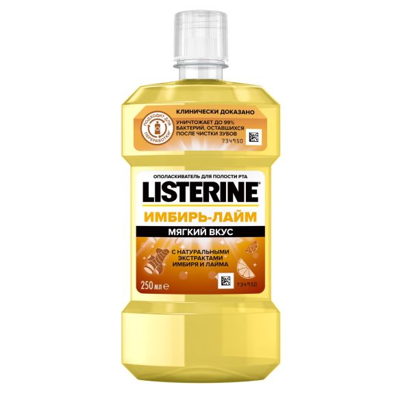 Ополіскувач для порожнини рота Listerine імбир-лайм 250 мл