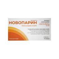 Новопарін розчин для ін'єкцій 100 мг/мл шприц 0,6 мл №10