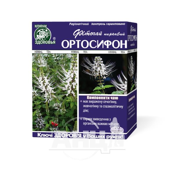 Фиточай Ключи Здоровья Ортосифон 1,5г №20