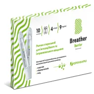 Брізер Бар'єр розчин для інгаляцій контейнер 4 мл №10