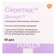 Серетид Дискус 50мкг/250мкг 60 доз