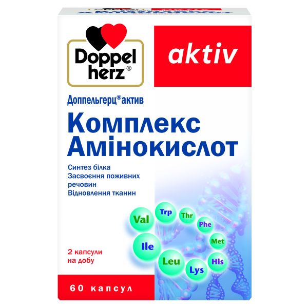 Доппельгерц актив Комплекс Аминокислот капсулы №60