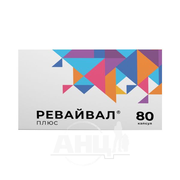 Ревайвал плюс капсули №80