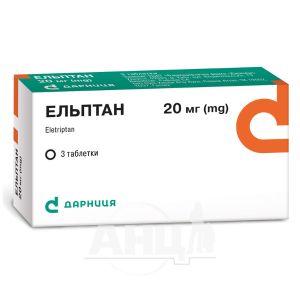 Эльптан таблетки 20 мг №3