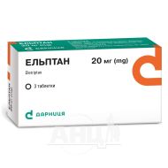 Эльптан таблетки 20 мг №3