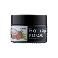 Баттер кокос масло косметическое 30 г