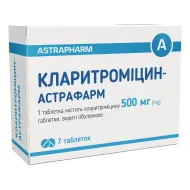 Кларитроміцин-Астрафарм таблетки вкриті оболонкою 500 мг №14