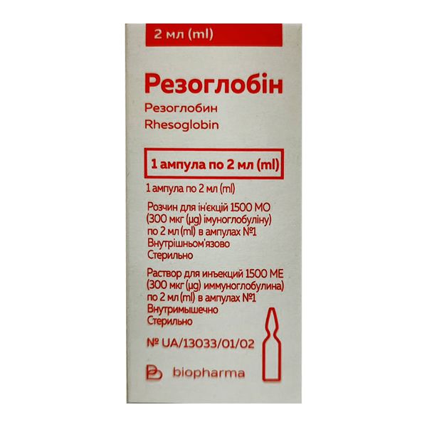 Резоглобін розчин для ін'єкцій 1500 МО (300 мкг імуноглобуліну) в ампулі 2 мл №1