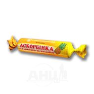 Аскорбінка з глюкозою та кальцієм таблетки ананас №10