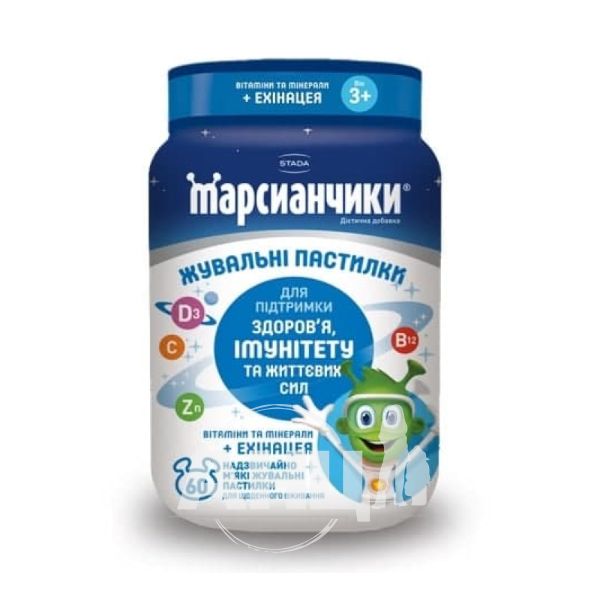 Марсианчики пастилки жувальні з ехінацеєю №60