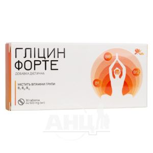 Глицин форте таблетки 500 мг №30