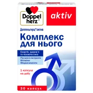 Доппельгерц актив комплекс чоловіче здоров'я капсули №30