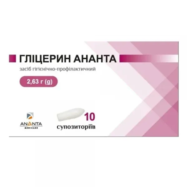 Гліцерин Ананта ректальні супозиторії 2,63 г №10