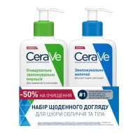 Зволожувальне молочко CeraVe 473 мл + Очищувальна зволожувальна емульсія 473 мл