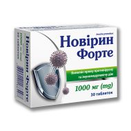 Новирин Форте таблетки 1000 мг №30