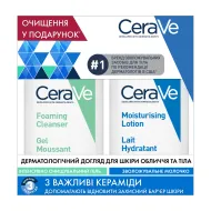 Набор CeraVe увлажняющее молочко 88 мл + очищающий гель 88 мл