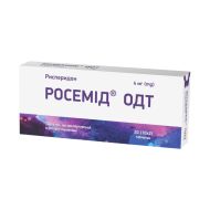 Росемид одт таблетки 0,004 г №20