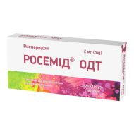 Росемід одт таблетки 0,002 г №20