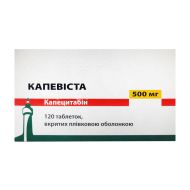 Капевіста таблетки 500 мг №120