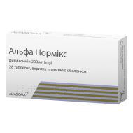 Альфа нормікс таблетки 200 мг №28