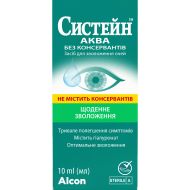 Систейн Аква засіб для зволоження очей без консервантів флакон 10 мл