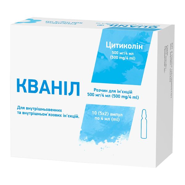 Кванил раствор для инъекций 500 мг/4 мл в ампулах по 4 мл №10