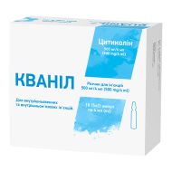 Кваніл розчин для ін'єкцій 500 мг/4 мл в ампулах по 4 мл №10