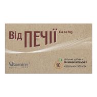 Від печії Ca и Mg таблетки жувальні зі смаком апельсину №10