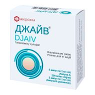 Джайв раствор для инъекций (ампула А) в ампулах по 2 мл 5 шт + растворитель (ампула В) по 1 мл №5