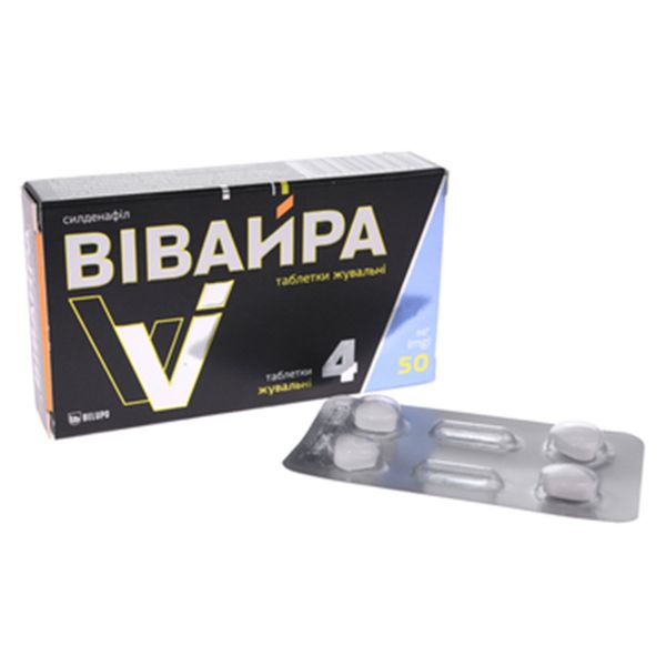 Вівайра таблетки жувальні 50 мг №4