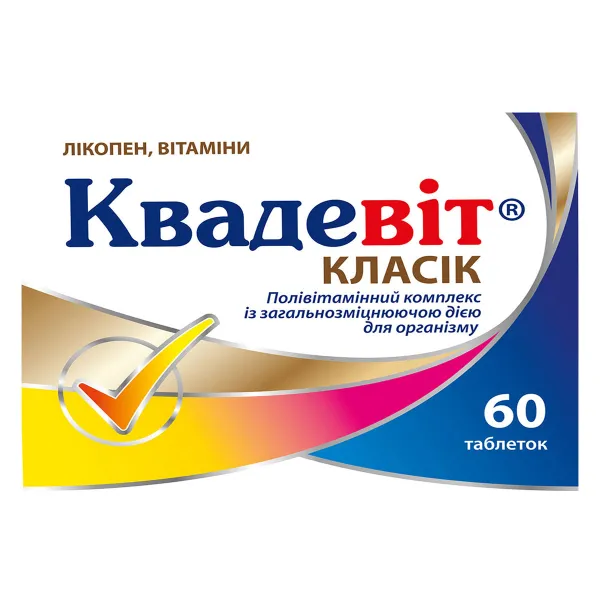 Квадевіт Класік полівітамінний комплекс №60