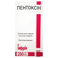 Пентоксин розчин для інфузій 0,5 мг/мл пляшка 200 мл