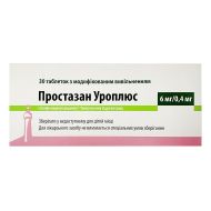 Простазан Уроплюс таблетки с модифицированным высвобождением 6,4 мг №30